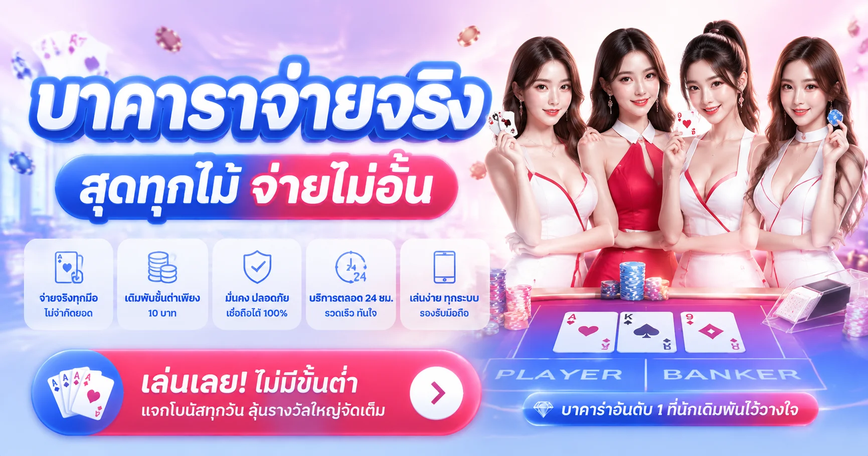 คาสิโนออนไลน์ BET4U ถ่ายทอดสดบาคาร่า รูเล็ต